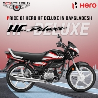 Hero HF Deluxe এর বাংলাদেশ বাজার মূল্য
